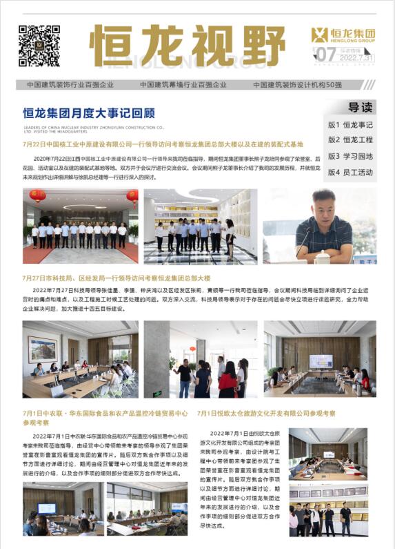 9500金沙集团app2022上半年大事记